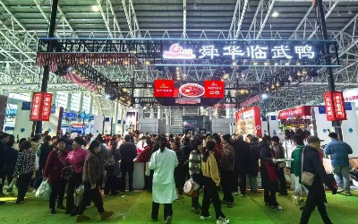 舜華臨武鴨在郴州農(nóng)博會：品質(zhì)與創(chuàng)新并重
